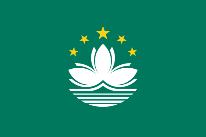 flag_of_macau-svg